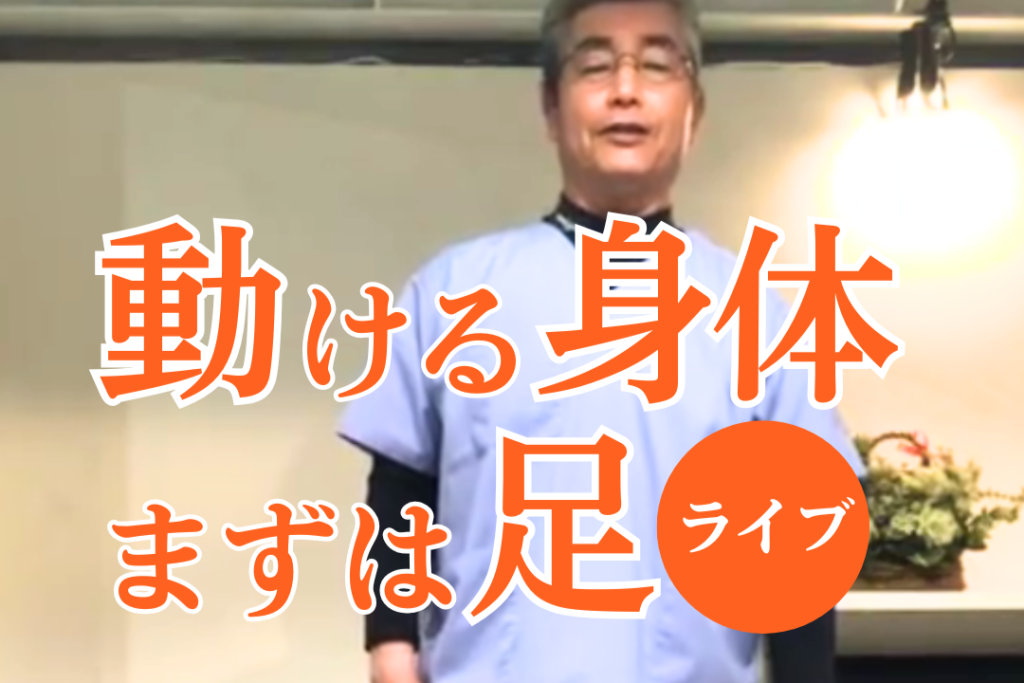 足に力が入らない？