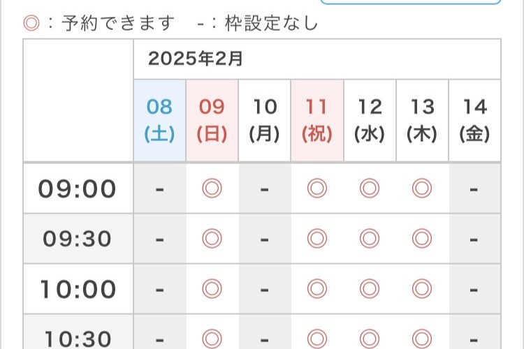 カレンダー